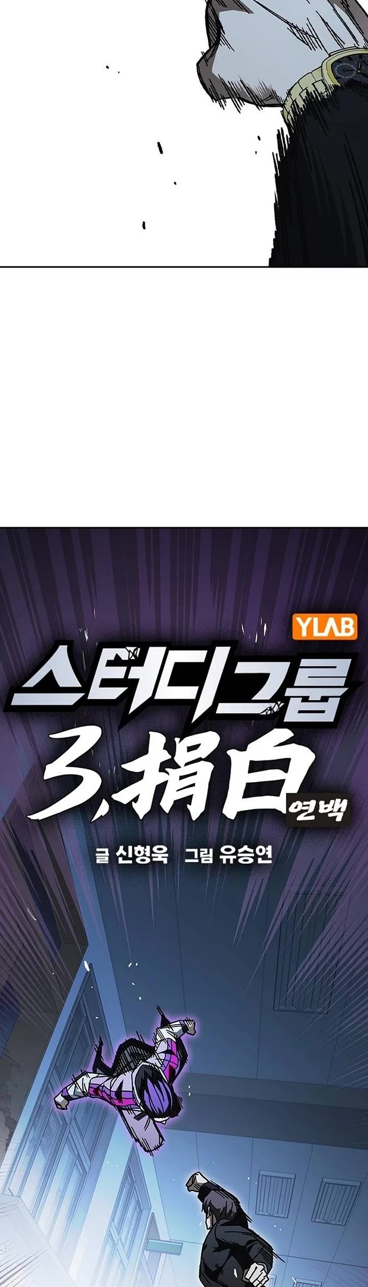 Study Group Chapter 343 page 22 - Chapter 343