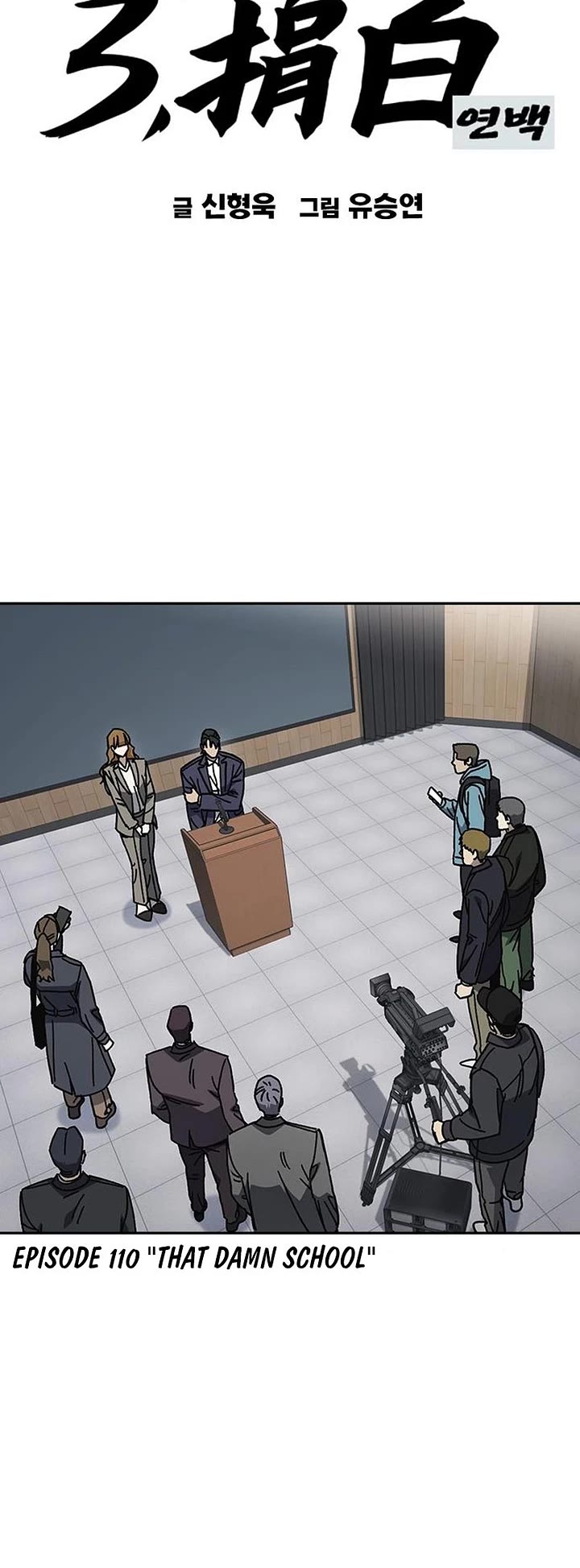Study Group Chapter 344 page 18 - Chapter 344