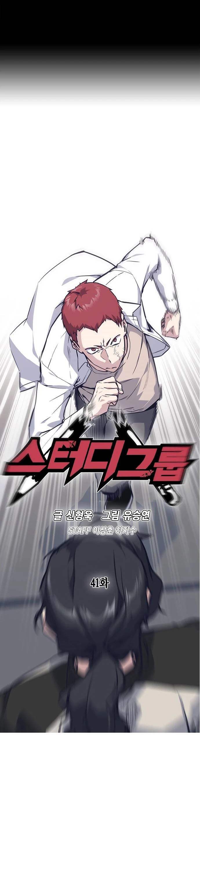 Study Group Chapter 41 thumbnail