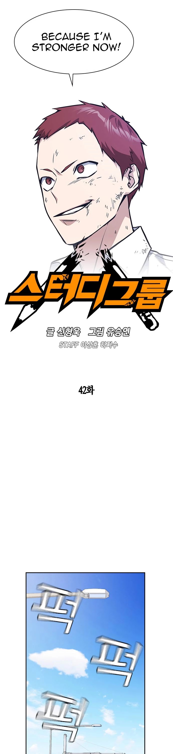 Study Group Chapter 42 page 4 - Chapter 42