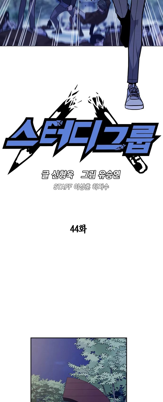 Study Group Chapter 44 page 9 - Chapter 44