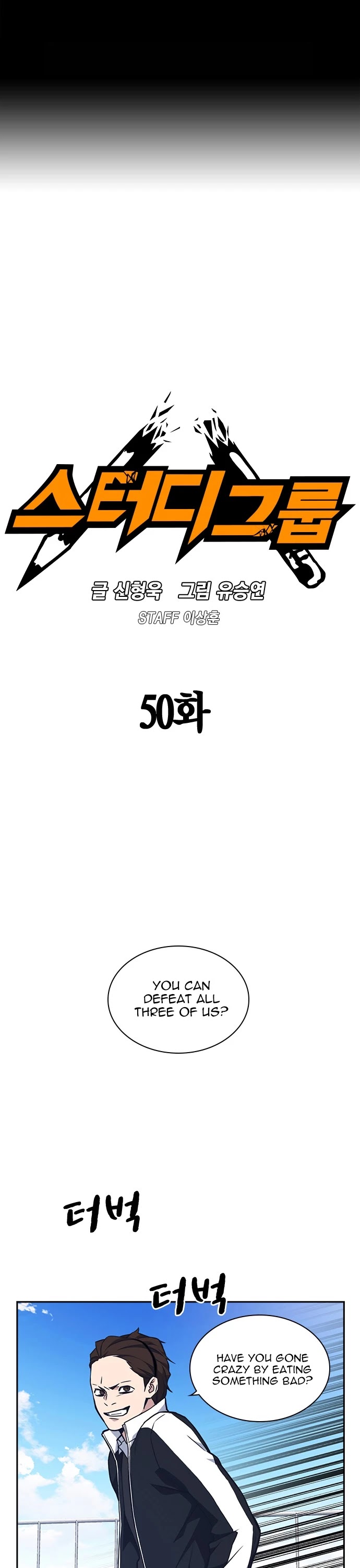 Study Group Chapter 50 thumbnail