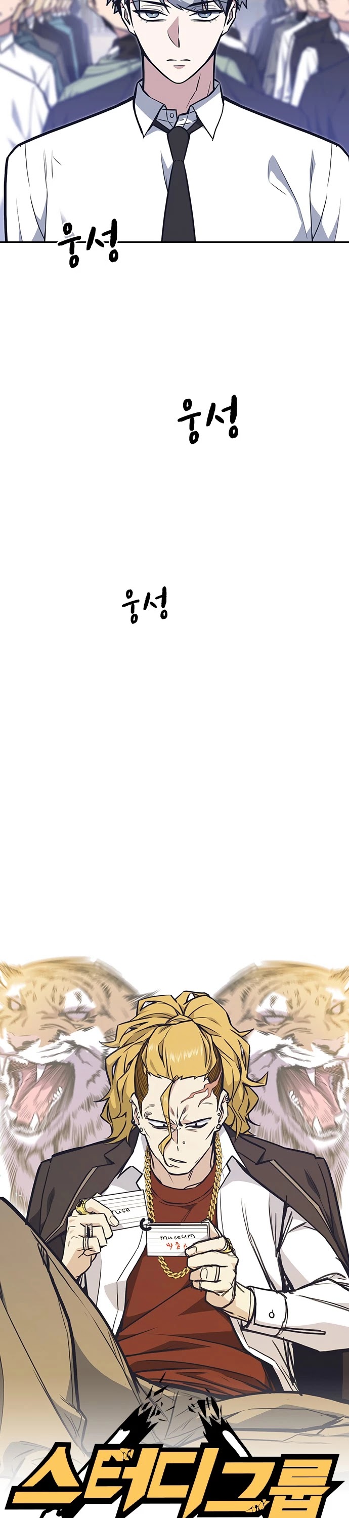 Study Group Chapter 53 page 4 - Chapter 53