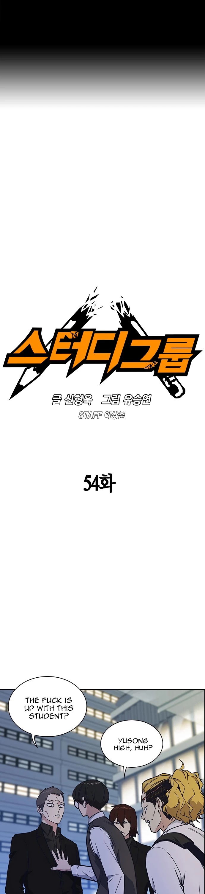 Study Group Chapter 54 thumbnail