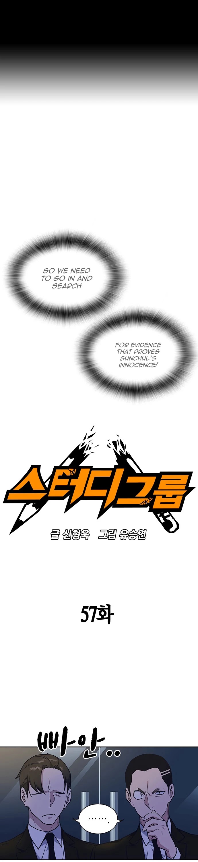 Study Group Chapter 57 thumbnail