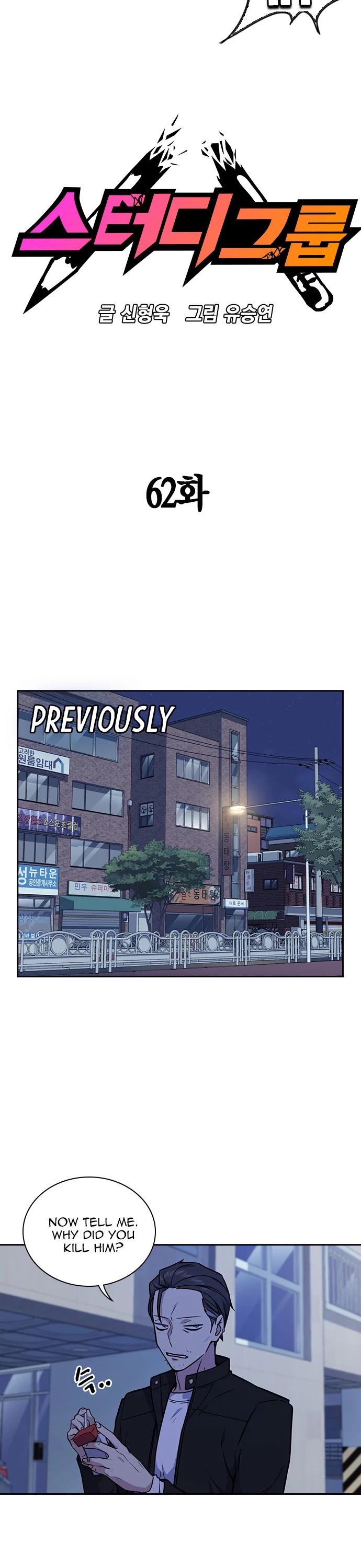 Study Group Chapter 62 page 4 - Chapter 62