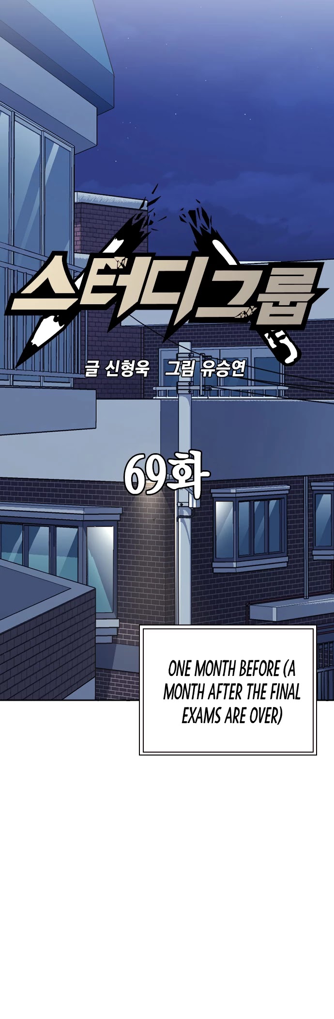 Study Group Chapter 69 page 4 - Chapter 69