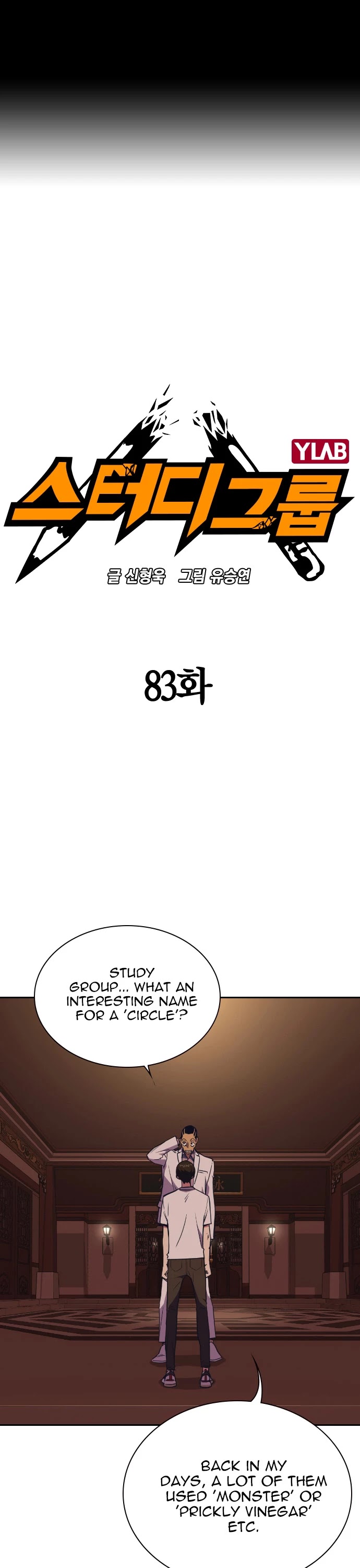 Study Group Chapter 83 thumbnail