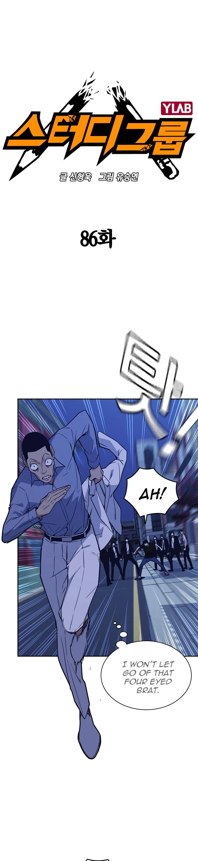 Study Group Chapter 86 page 3 - Chapter 86