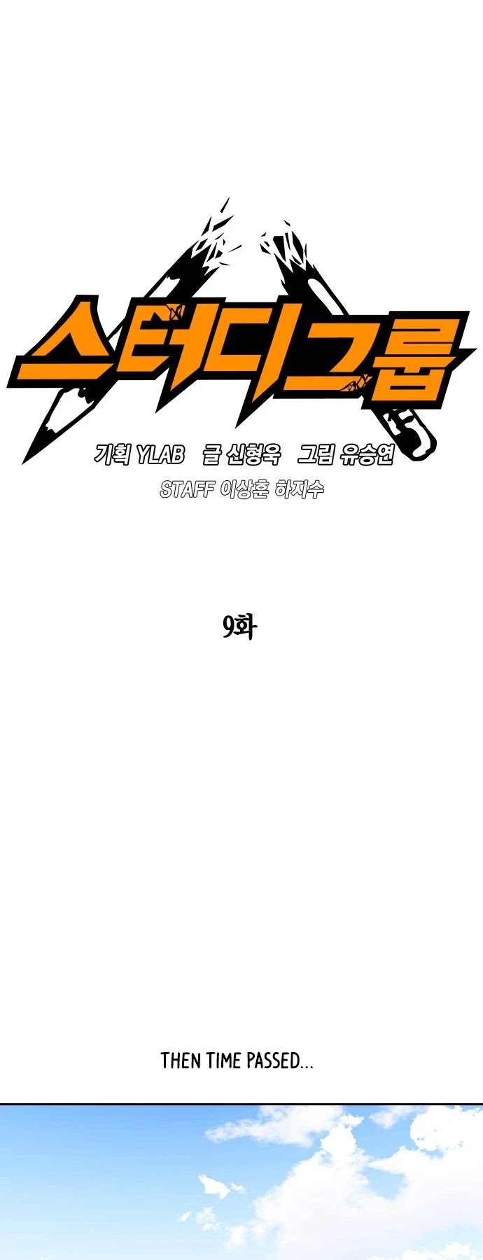 Study Group Chapter 9 page 10 - Chapter 9