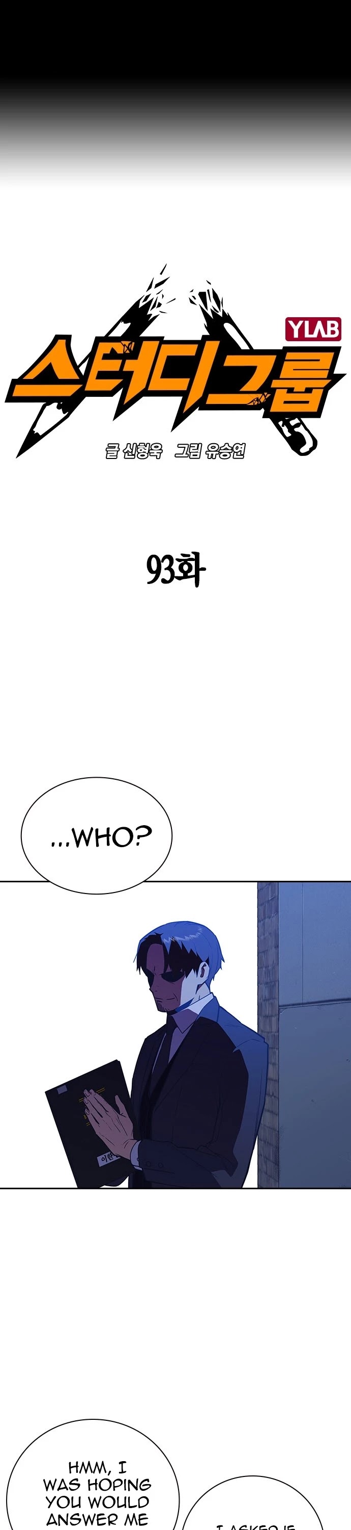 Study Group Chapter 93 page 1 - Chapter 93