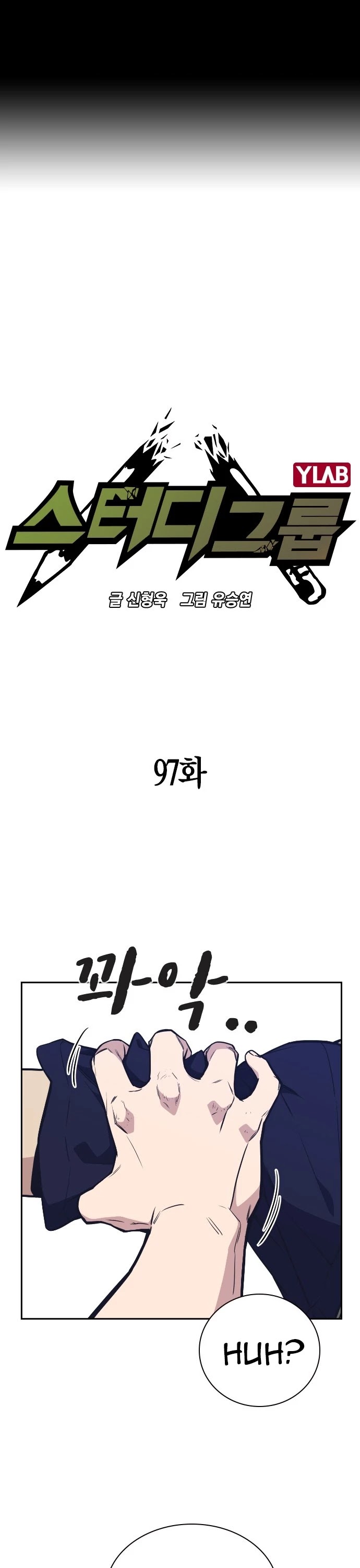 Study Group Chapter 97 page 2 - Chapter 97
