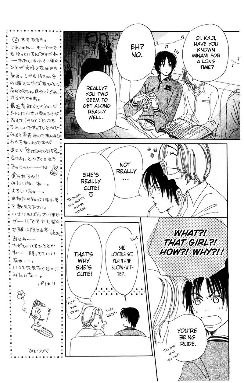 Study Hard! Chapter 1 page 51 - Chapter 1 : Lesson 1 - Come On and Get You, My Darling ♥ Paper!