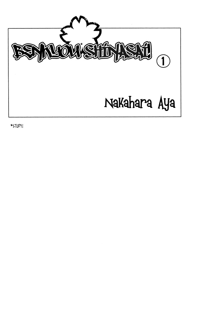 Study Hard! Chapter 1 page 6 - Chapter 1 : Lesson 1 - Come On and Get You, My Darling ♥ Paper!