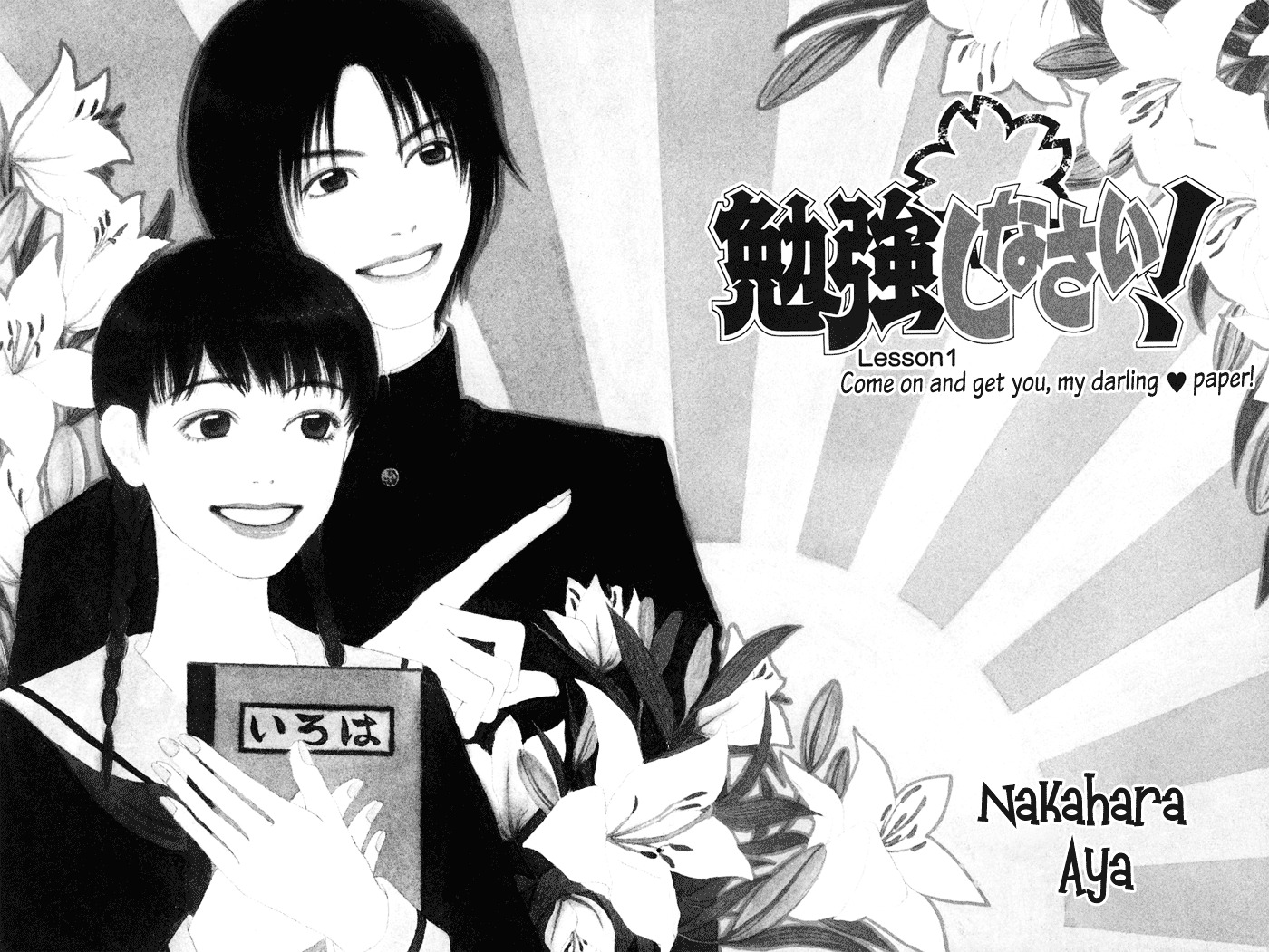 Study Hard! Chapter 1 page 9 - Chapter 1 : Lesson 1 - Come On and Get You, My Darling ♥ Paper!