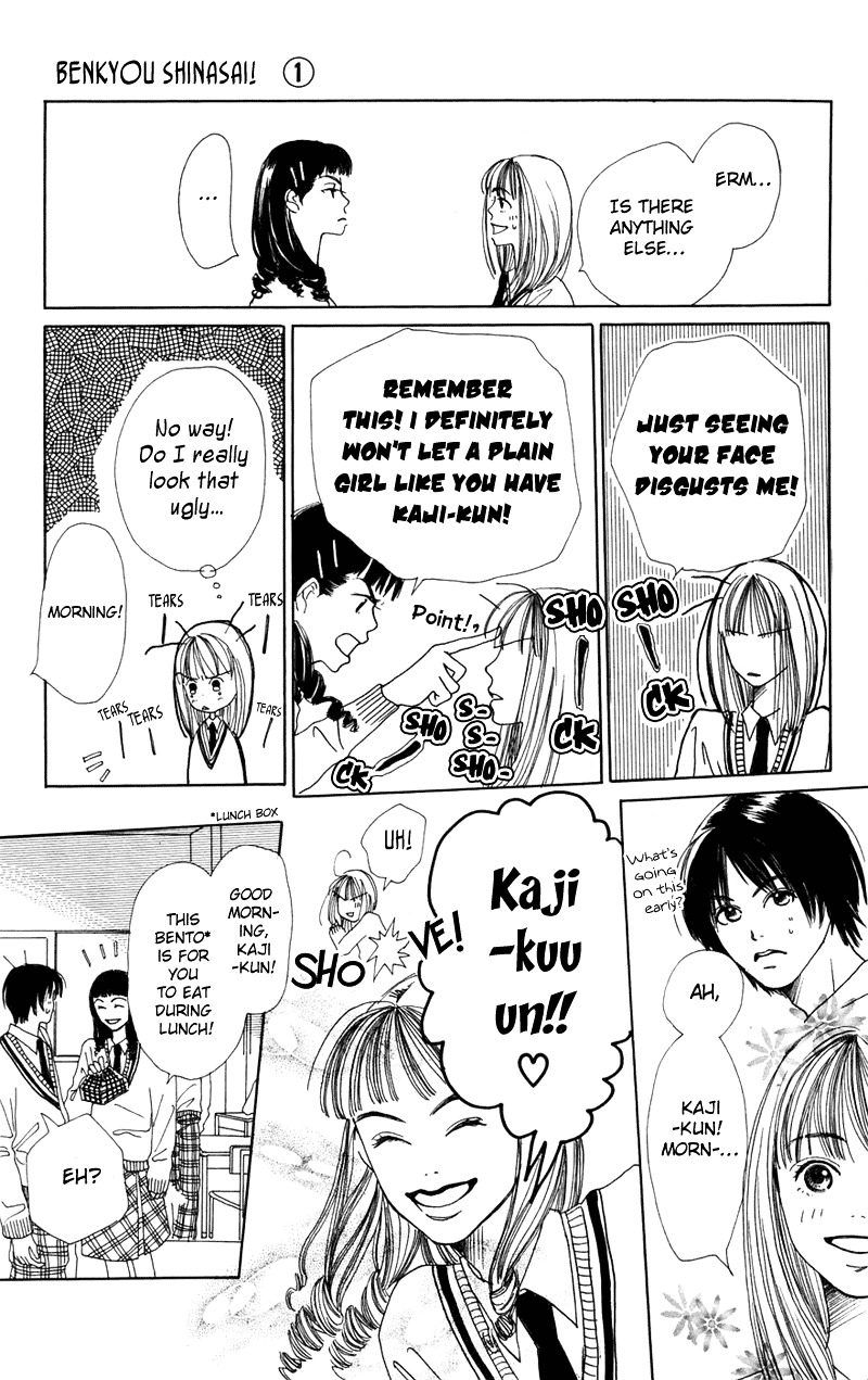 Study Hard! Chapter 2 page 37 - Chapter 2 : Lesson 2 - Bloom! Bloom Flower of Love ♥ Paper!