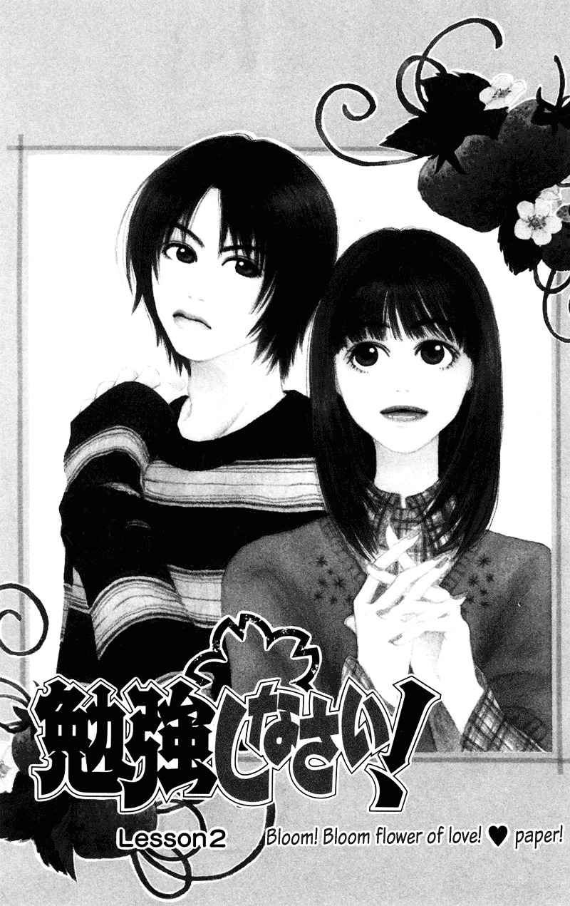 Study Hard! Chapter 2 page 5 - Chapter 2 : Lesson 2 - Bloom! Bloom Flower of Love ♥ Paper!