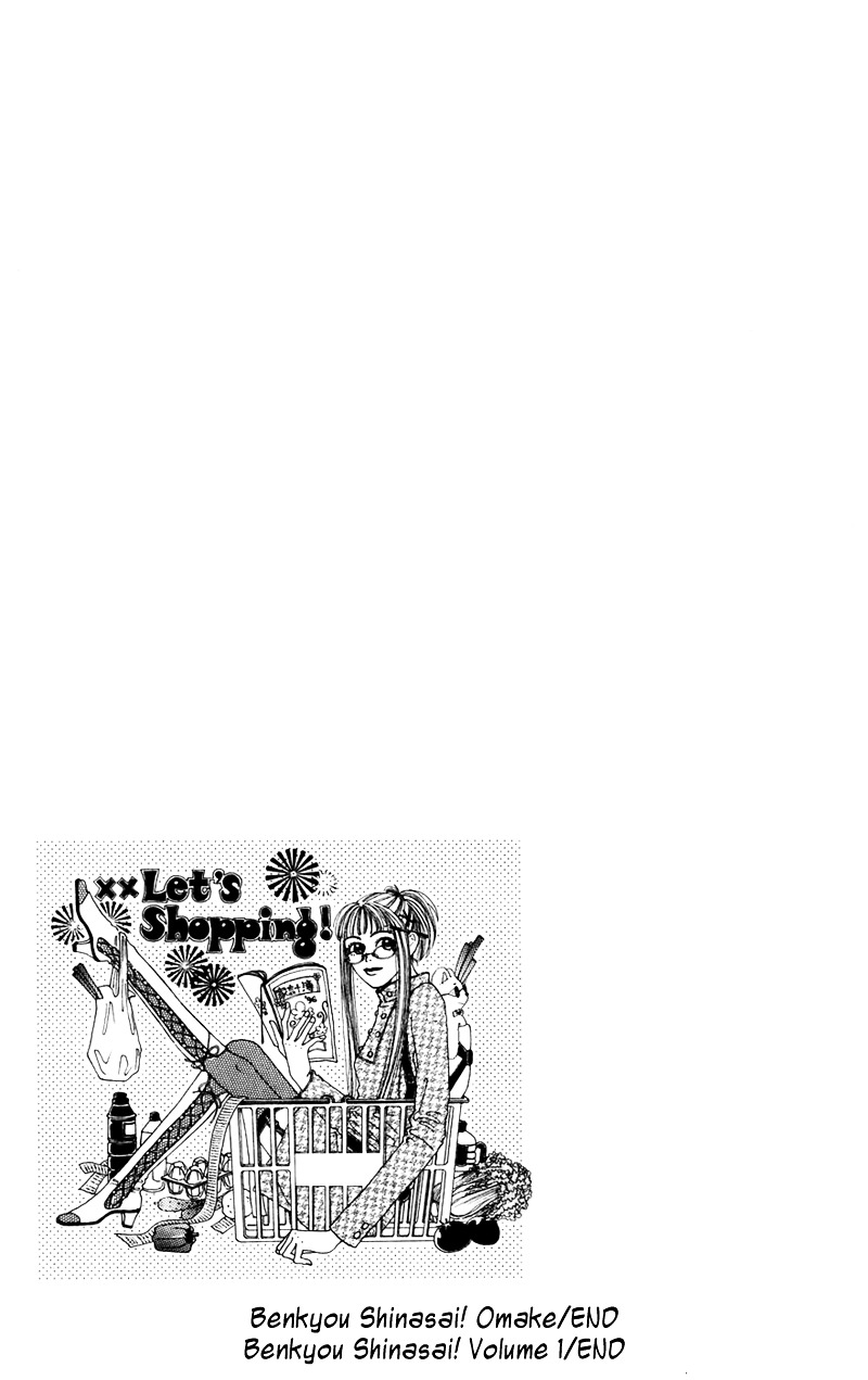 Study Hard! Chapter 3.2 page 58 - Chapter 3 v2 : Lesson 3 - Love and Study Vacation ♥ Paper!