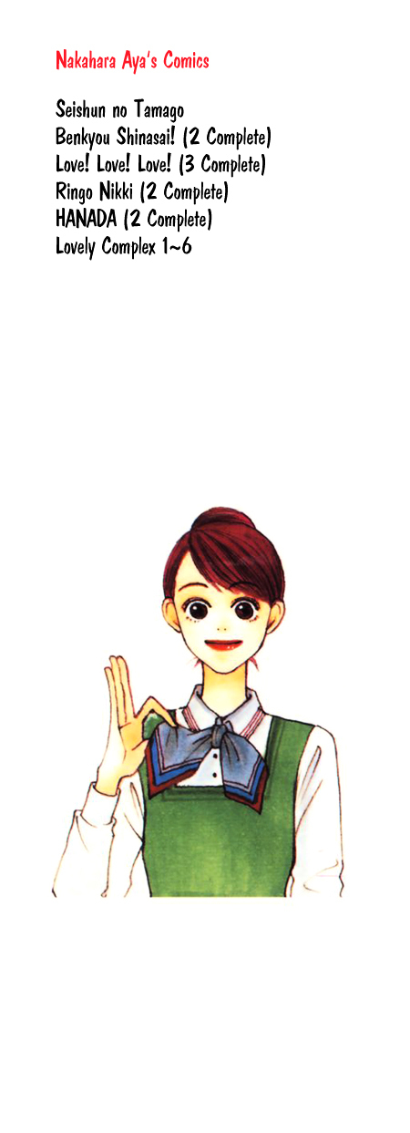 Study Hard! Chapter 4 page 3 - Chapter 4 : Lesson 4 - I'm a Lousy Student ♥ Paper!