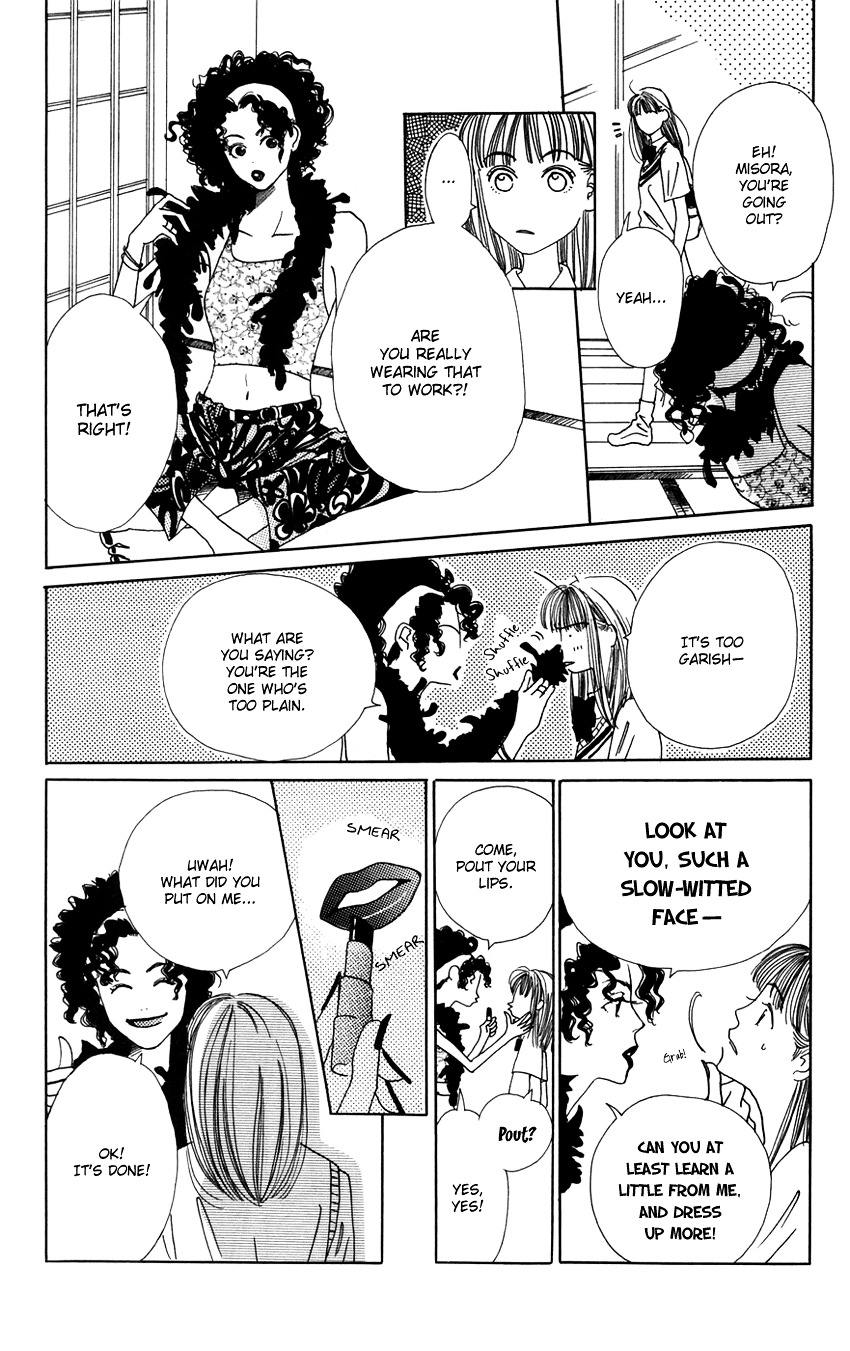 Study Hard! Chapter 4 page 43 - Chapter 4 : Lesson 4 - I'm a Lousy Student ♥ Paper!