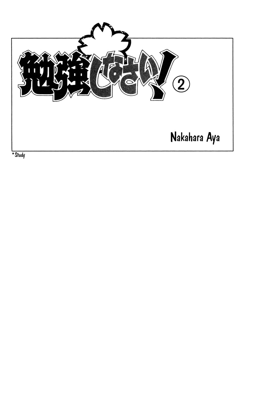 Study Hard! Chapter 4 page 5 - Chapter 4 : Lesson 4 - I'm a Lousy Student ♥ Paper!