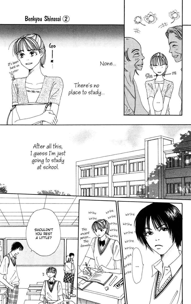 Study Hard! Chapter 5 page 20 - Chapter 5 : Lesson 5 - The '97 War of Studies ♥ Paper!