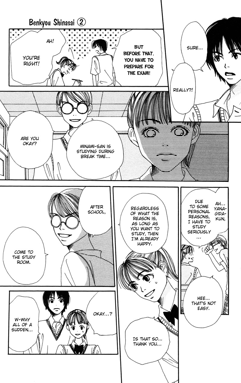 Study Hard! Chapter 5 page 22 - Chapter 5 : Lesson 5 - The '97 War of Studies ♥ Paper!
