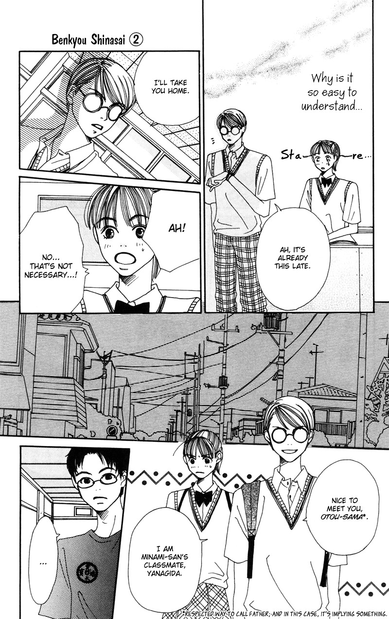 Study Hard! Chapter 5 page 26 - Chapter 5 : Lesson 5 - The '97 War of Studies ♥ Paper!