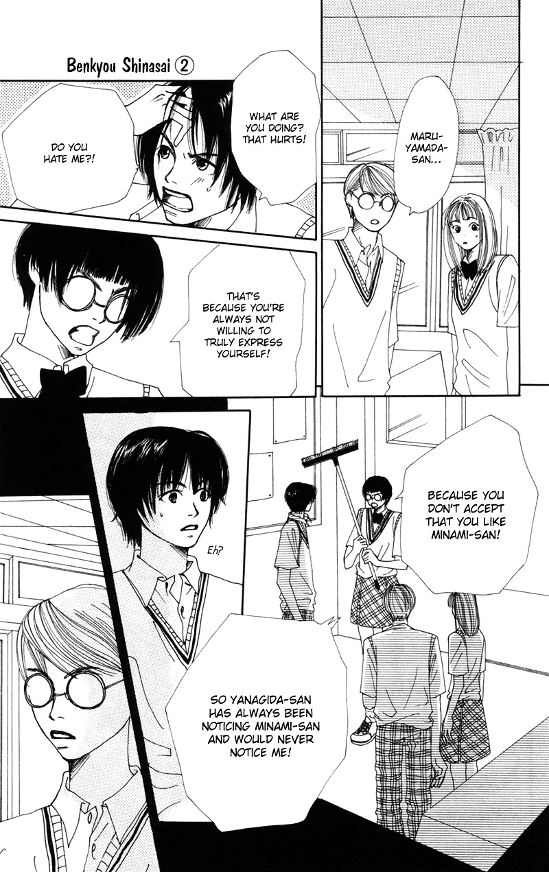 Study Hard! Chapter 5 page 40 - Chapter 5 : Lesson 5 - The '97 War of Studies ♥ Paper!