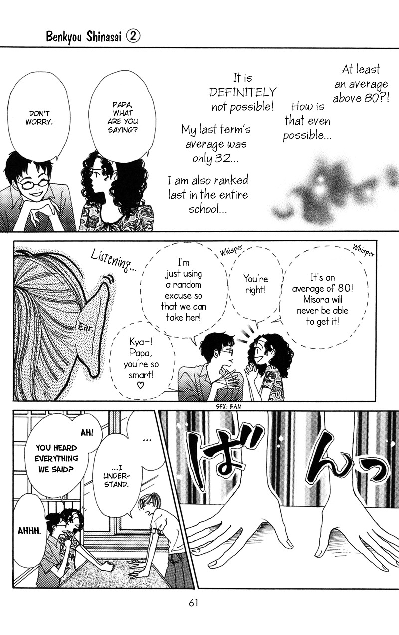 Study Hard! Chapter 5 page 8 - Chapter 5 : Lesson 5 - The '97 War of Studies ♥ Paper!