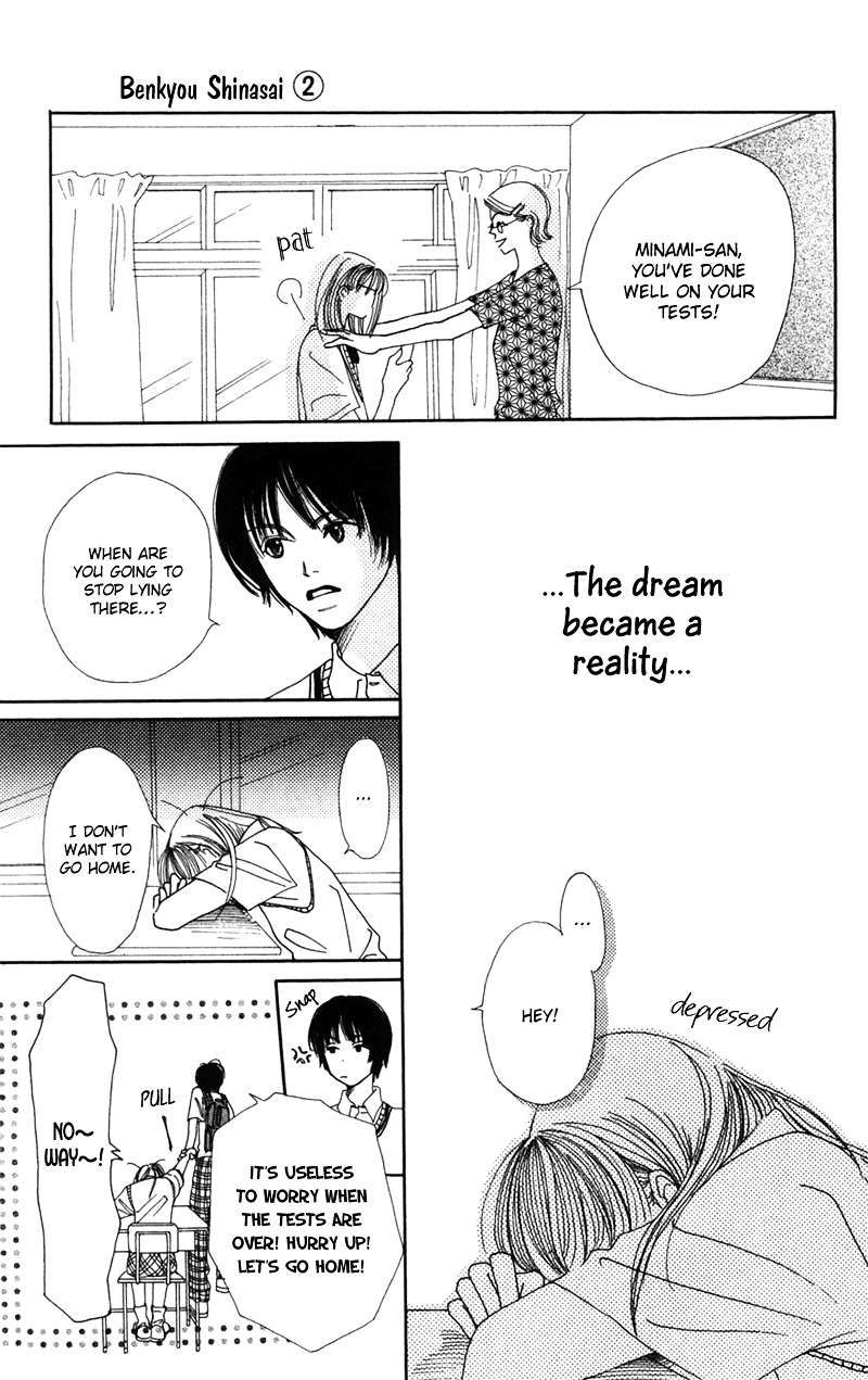 Study Hard! Chapter 6 page 17 - Chapter 6 : Lesson 6 - Melancholic Serenade ♥ Paper!