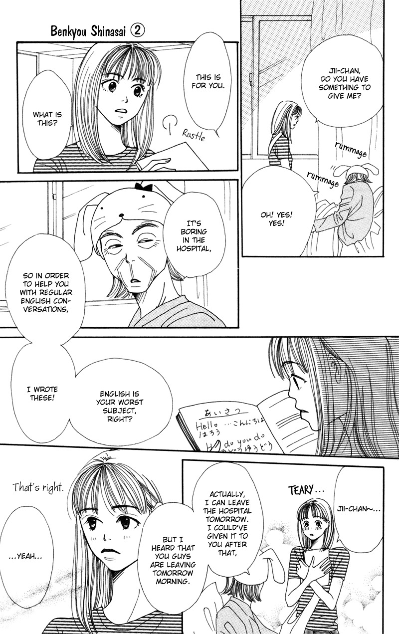 Study Hard! Chapter 6 page 25 - Chapter 6 : Lesson 6 - Melancholic Serenade ♥ Paper!