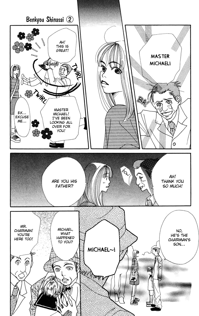 Study Hard! Chapter 6 page 33 - Chapter 6 : Lesson 6 - Melancholic Serenade ♥ Paper!
