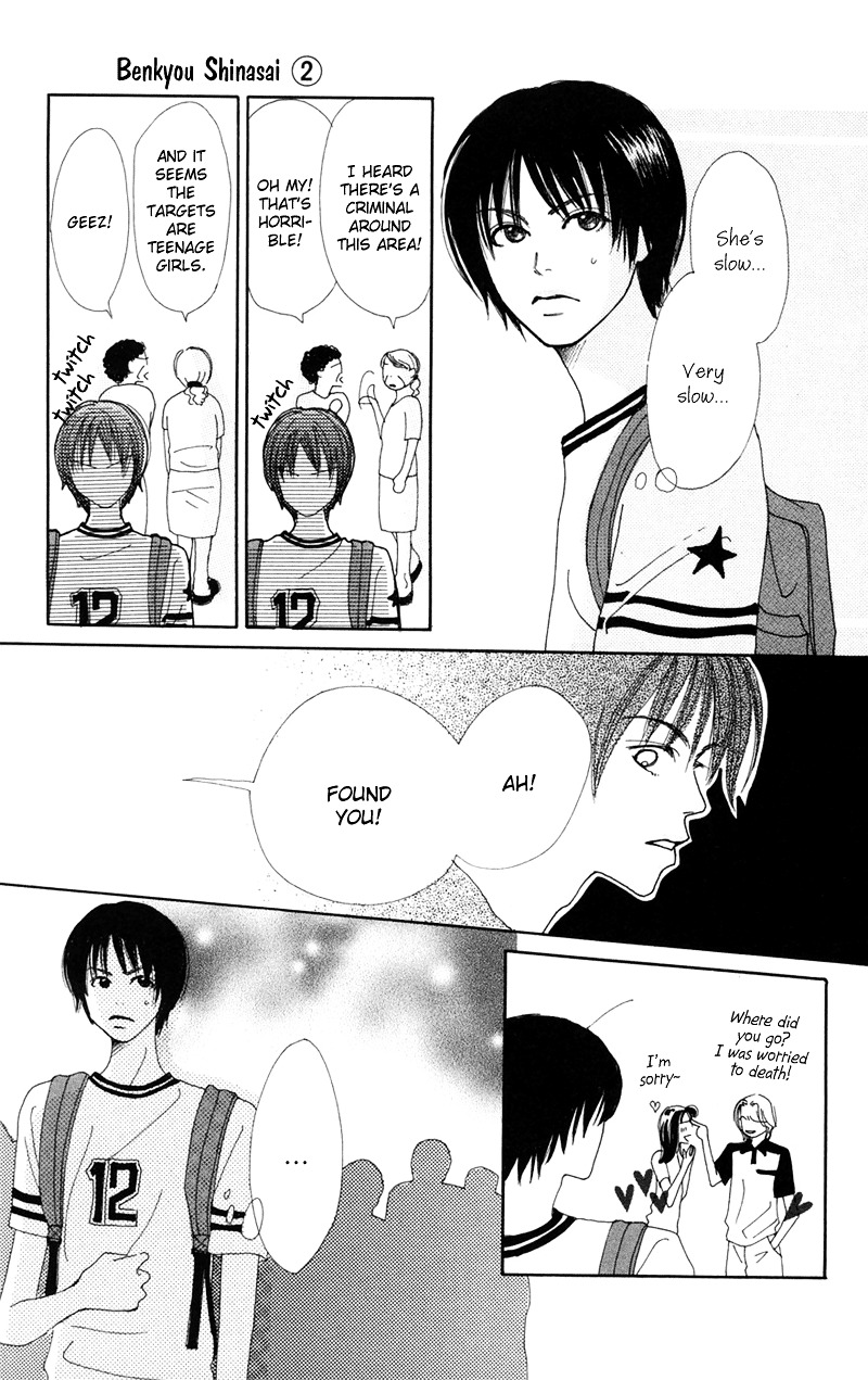 Study Hard! Chapter 6 page 37 - Chapter 6 : Lesson 6 - Melancholic Serenade ♥ Paper!