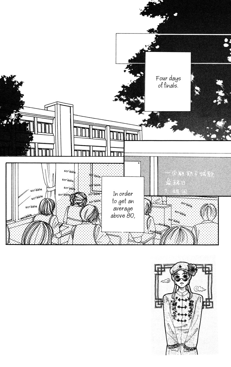 Study Hard! Chapter 6 page 4 - Chapter 6 : Lesson 6 - Melancholic Serenade ♥ Paper!