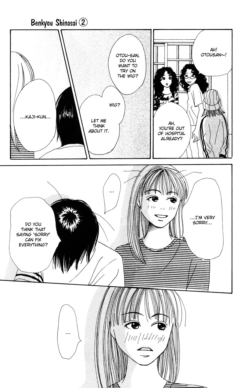 Study Hard! Chapter 7 page 32 - Chapter 7 : Final Lesson - The End of Love and Studies ♥ Paper! [End]