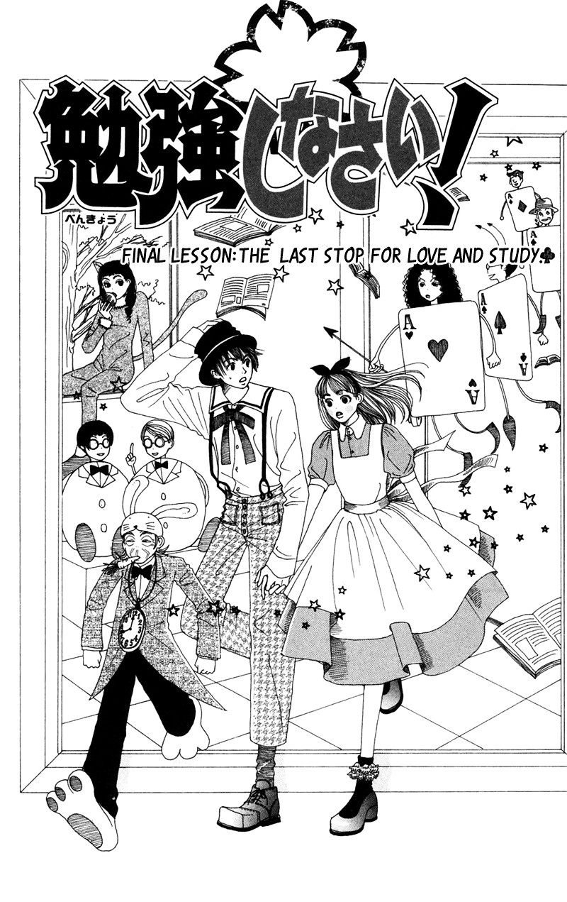 Study Hard! Chapter 7 page 4 - Chapter 7 : Final Lesson - The End of Love and Studies ♥ Paper! [End]