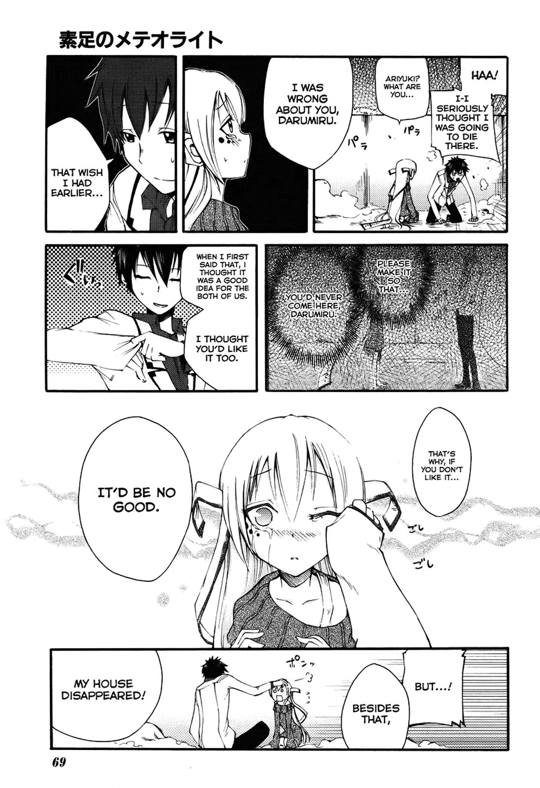 Suashi no Meteorite Chapter 1 page 59 - Chapter 1: What A Nice Day