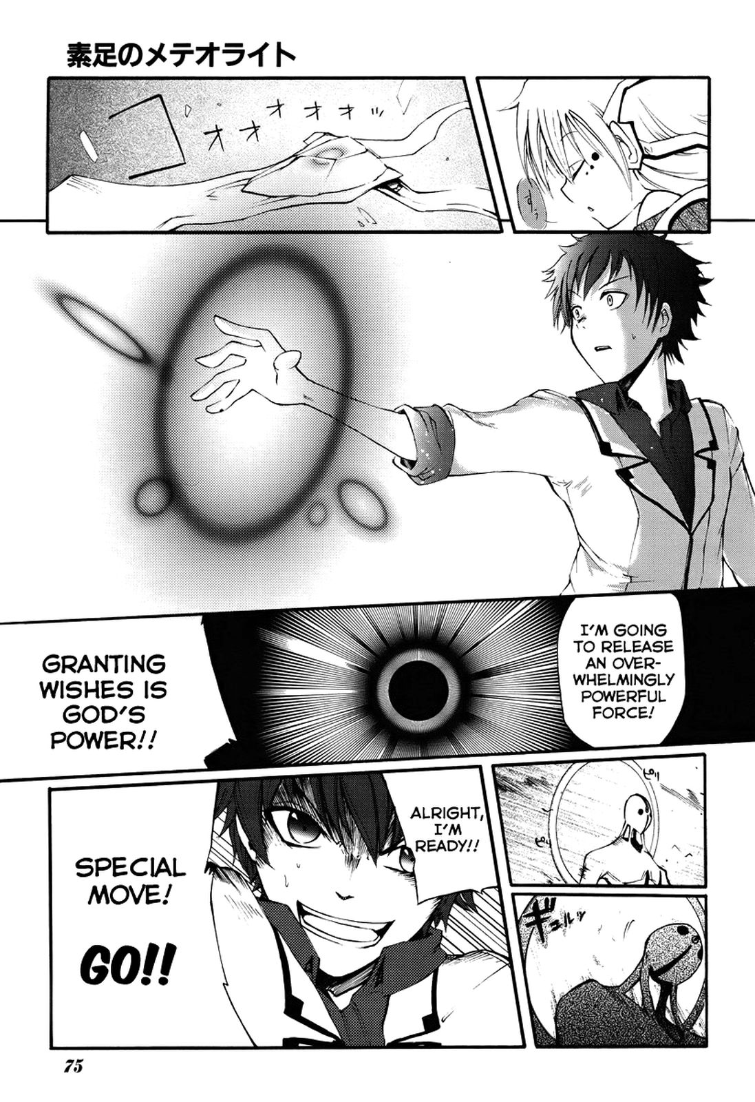 Suashi no Meteorite Chapter 1 page 65 - Chapter 1: What A Nice Day