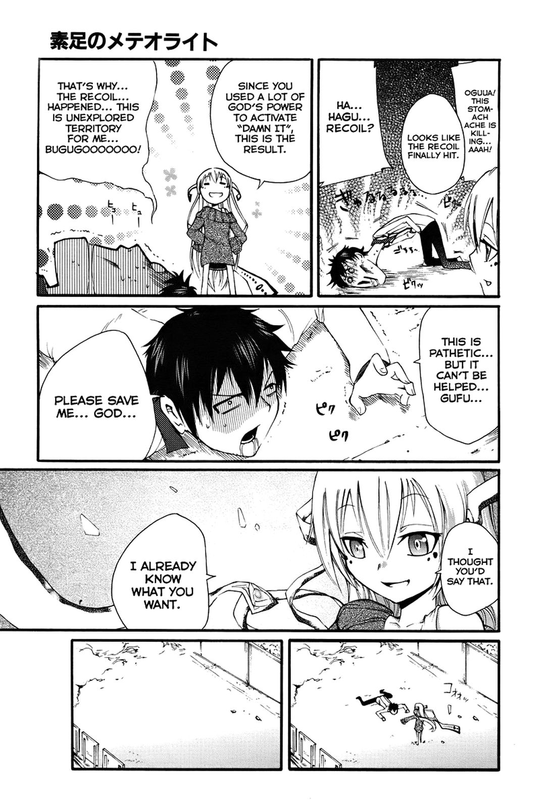 Suashi no Meteorite Chapter 1 page 70 - Chapter 1: What A Nice Day
