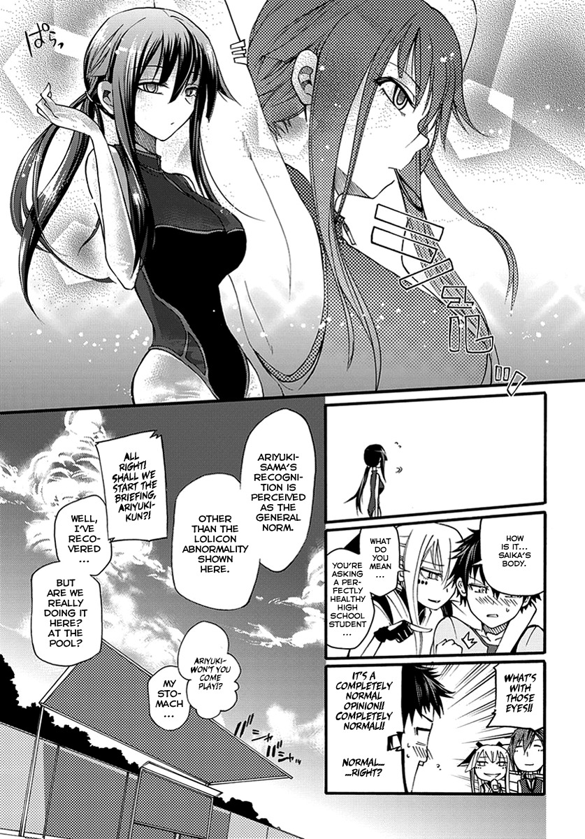 Suashi no Meteorite Chapter 10 page 19 - Chapter 10: Those Who Create Intervals and Coherence