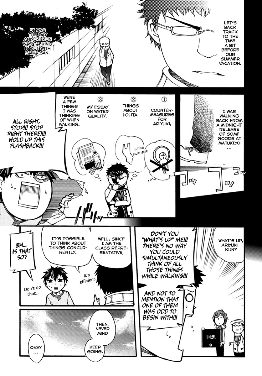 Suashi no Meteorite Chapter 10 page 25 - Chapter 10: Those Who Create Intervals and Coherence