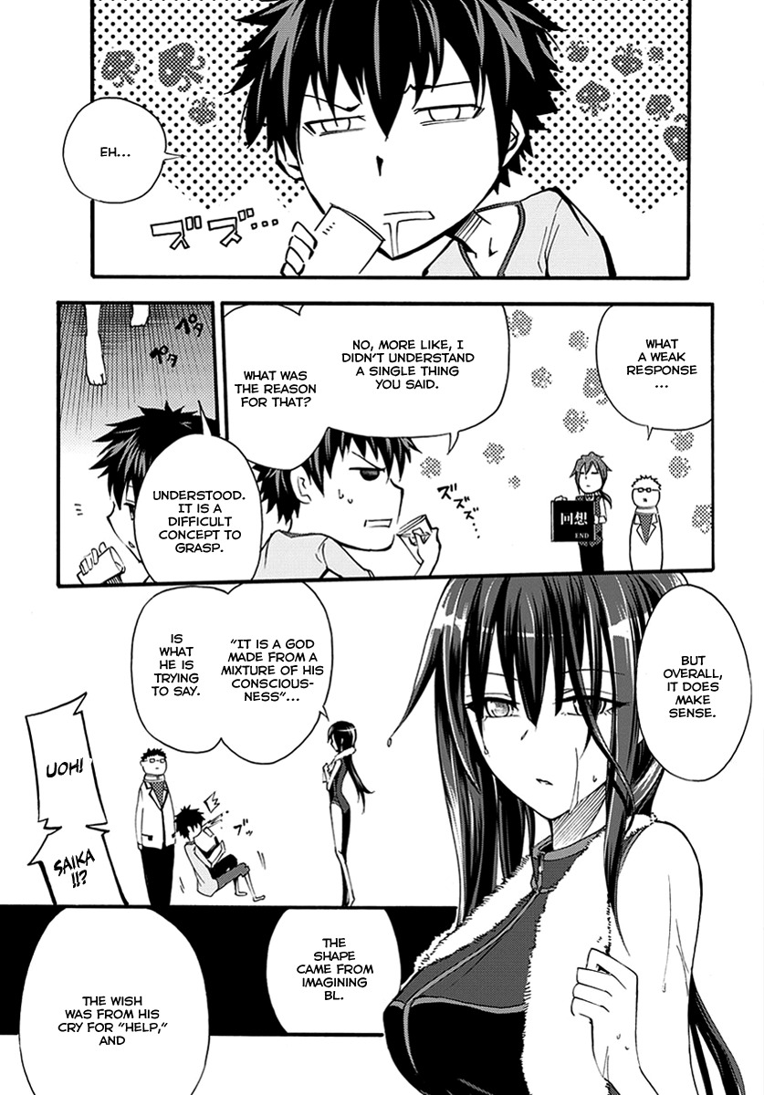 Suashi no Meteorite Chapter 10 page 31 - Chapter 10: Those Who Create Intervals and Coherence