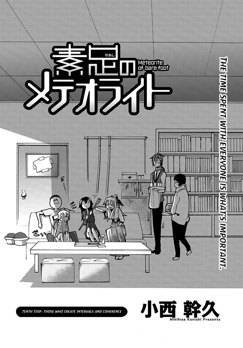 Suashi no Meteorite Chapter 10 page 8 - Chapter 10: Those Who Create Intervals and Coherence