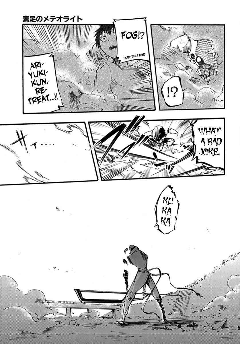 Suashi no Meteorite Chapter 11 page 12 - Chapter 11: A Demon that Shines in the Evening