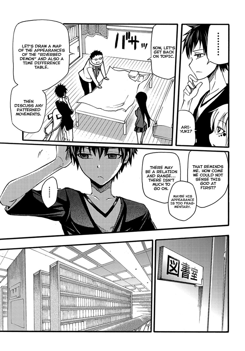 Suashi no Meteorite Chapter 11 page 26 - Chapter 11: A Demon that Shines in the Evening