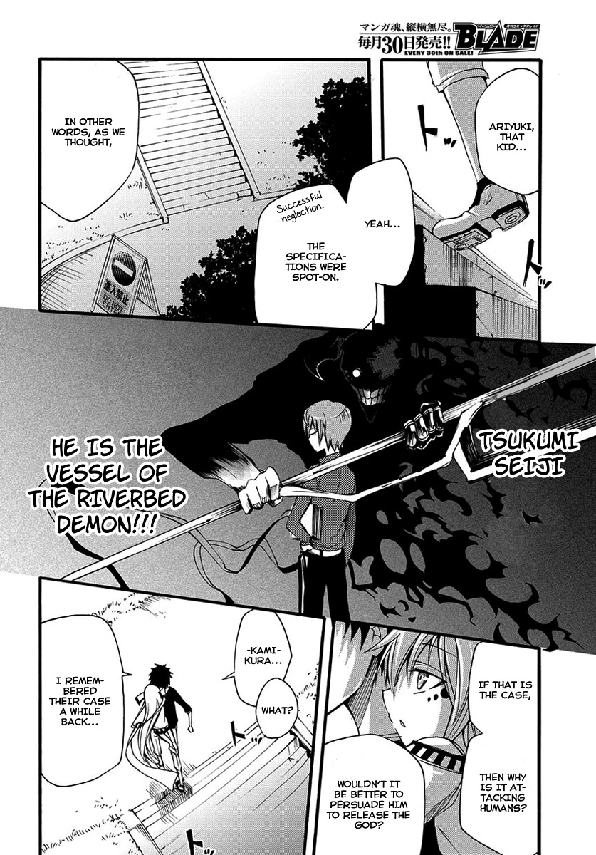 Suashi no Meteorite Chapter 11 page 39 - Chapter 11: A Demon that Shines in the Evening