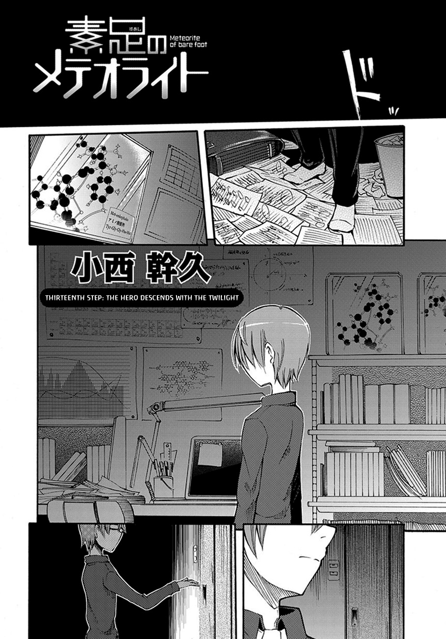 Suashi no Meteorite Chapter 12 page 2 - Chapter 12: The Hero Descends with the Twilight