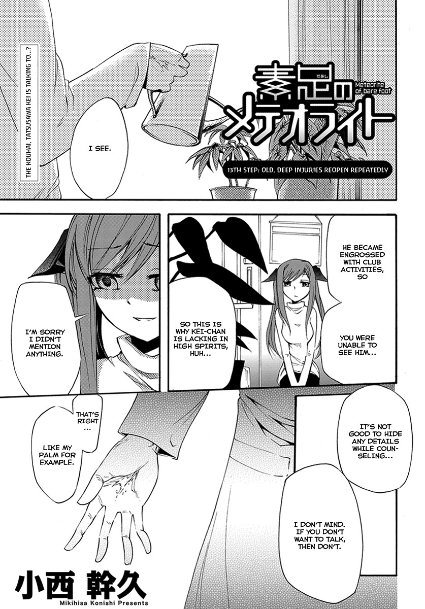 Suashi no Meteorite Chapter 13 page 1 - Chapter 13: Old, Deep Injuries Reopen Repeatedly