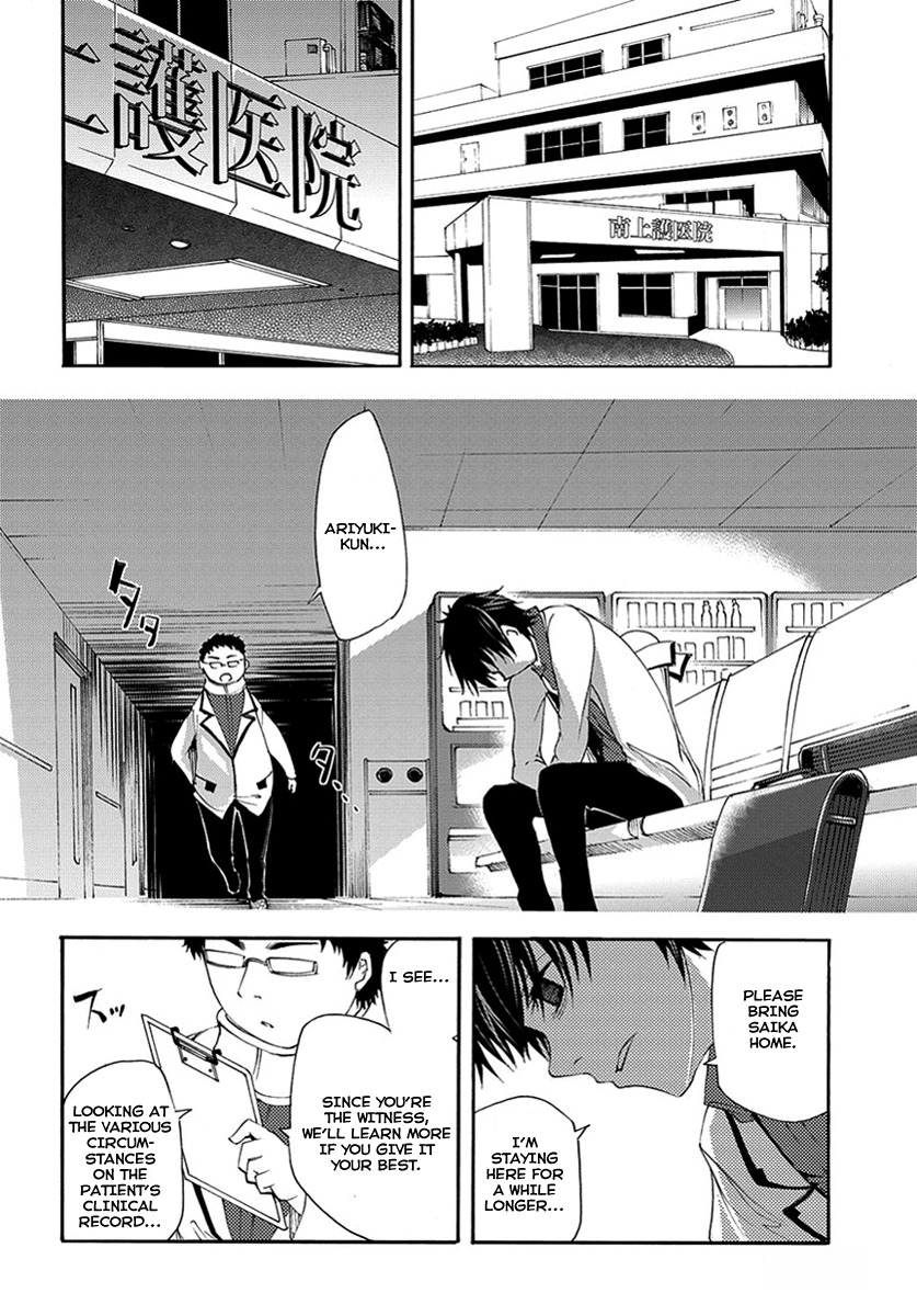 Suashi no Meteorite Chapter 13 page 20 - Chapter 13: Old, Deep Injuries Reopen Repeatedly
